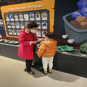 광명동굴 보물탐험전과 보석채취체험 후기