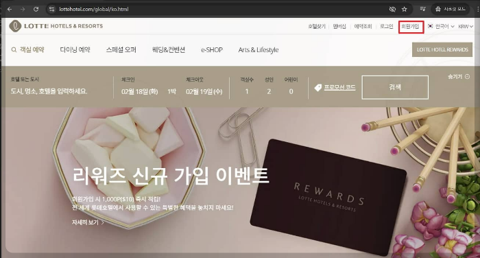 회원가입 버튼 클릭