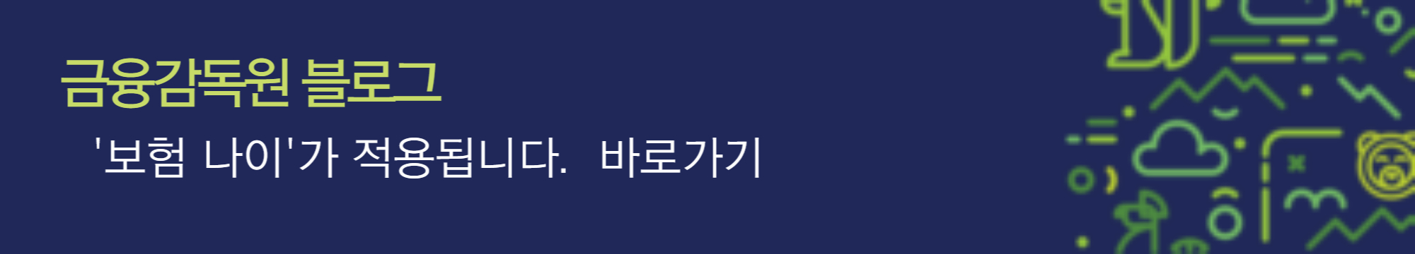 알트태그-금감원 블로그 바로가기