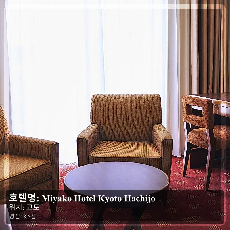 Miyako Hotel Kyoto Hachijo_7