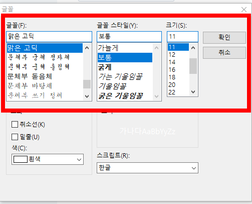 바탕화면 달력 설정