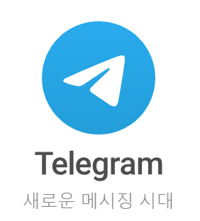 텔레그램 로고