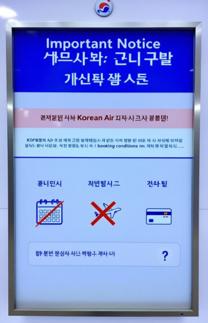 대한항공 티켓 싸게 구매하는 방법