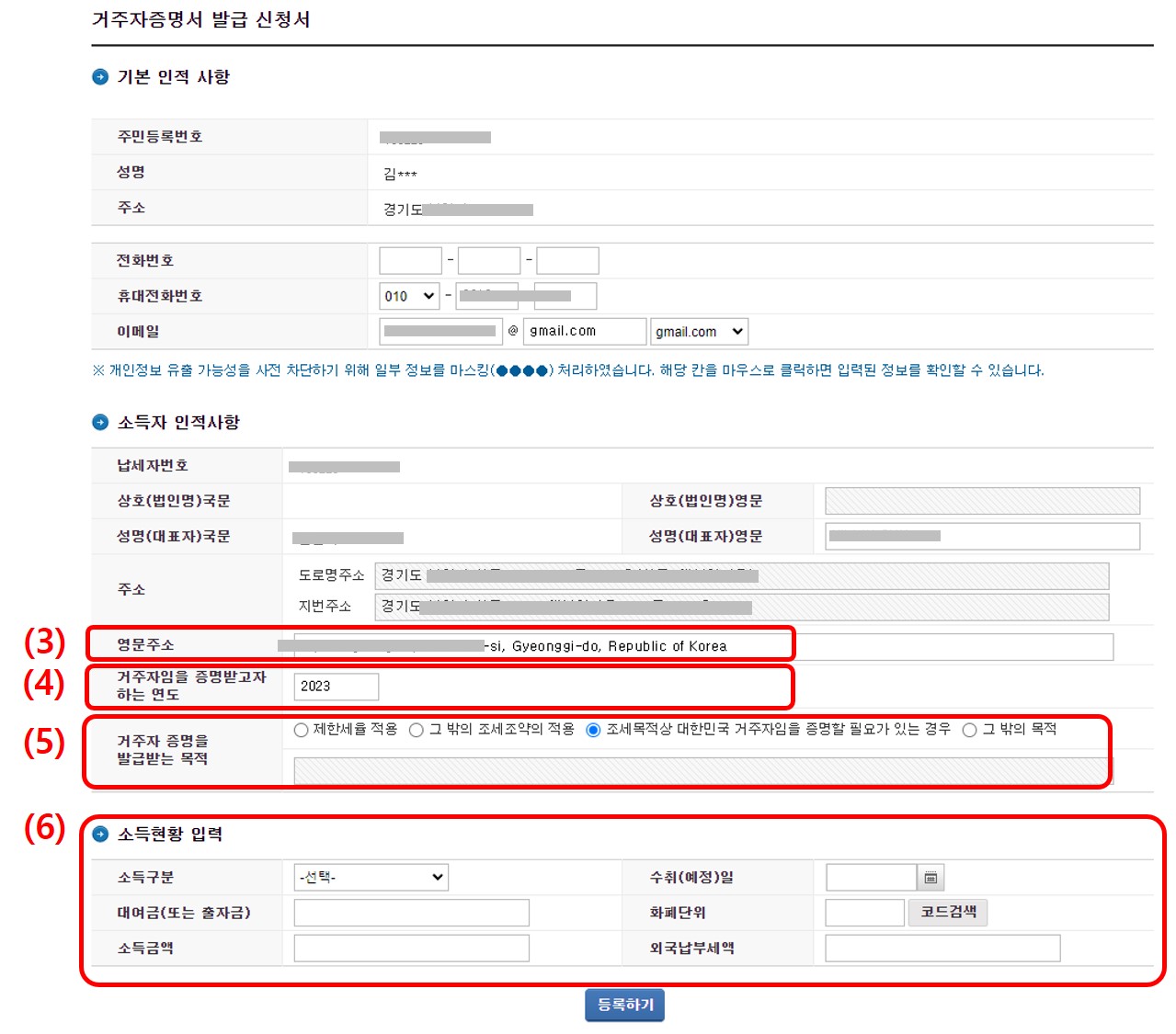 거주자증명서 신청 발급