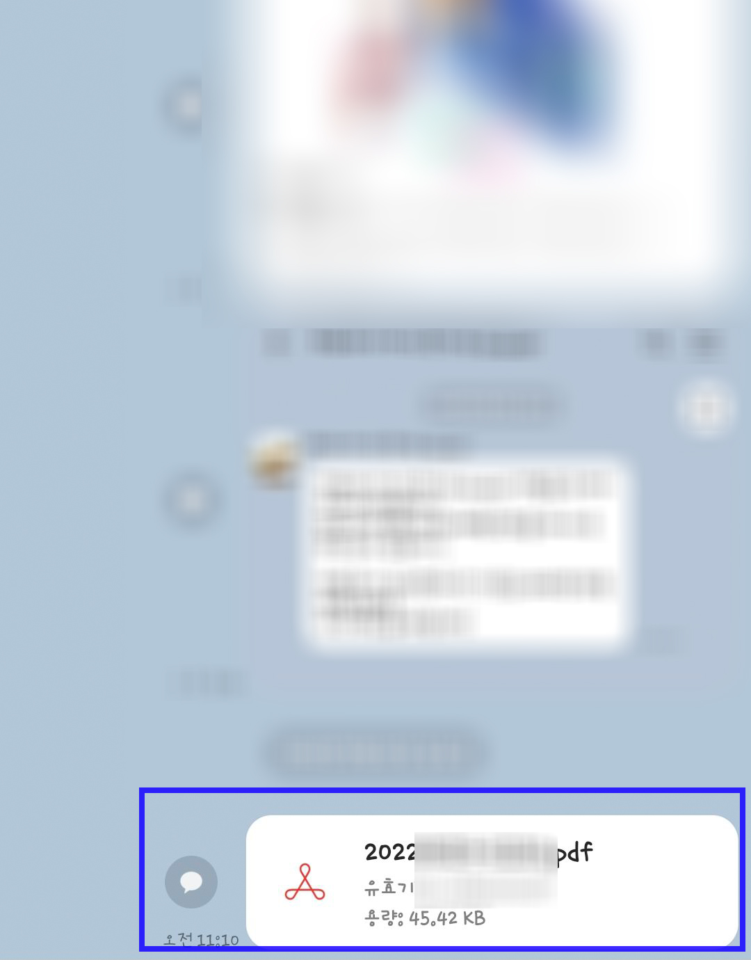 모바일팩스_이용방법_17