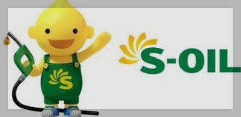 S-Oil 이미지