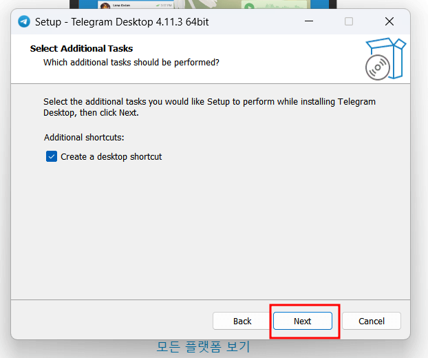텔레그램 다운로드