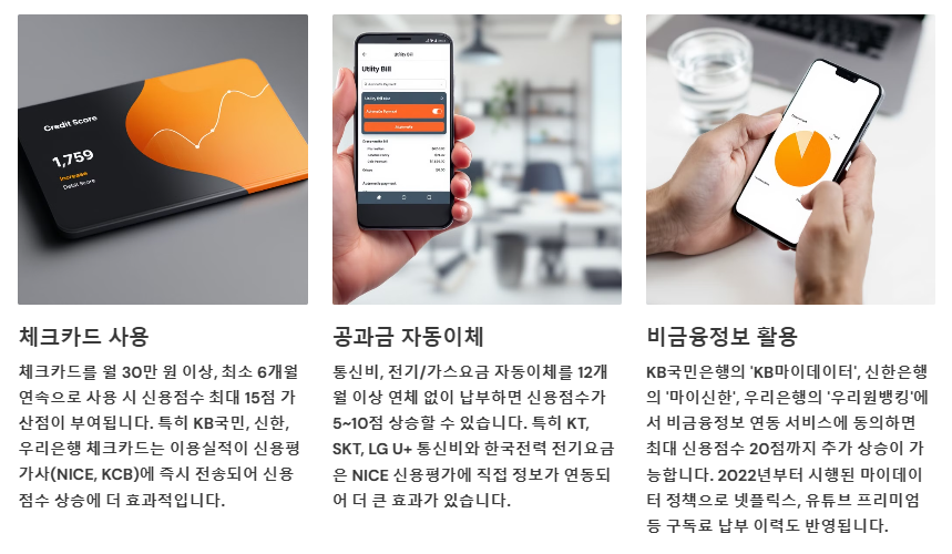 체크카드 소액결재 이용 실적 쌓기