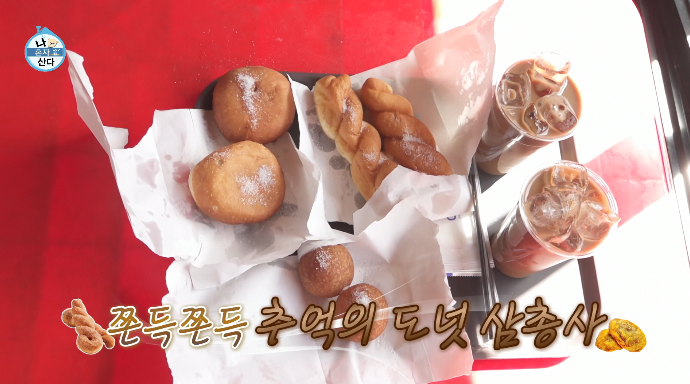 나혼산-구성환-도넛가게