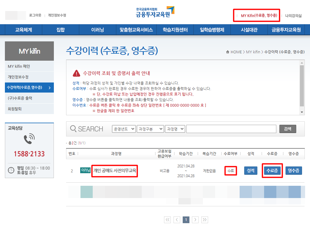 개인공매도수료증출력하기