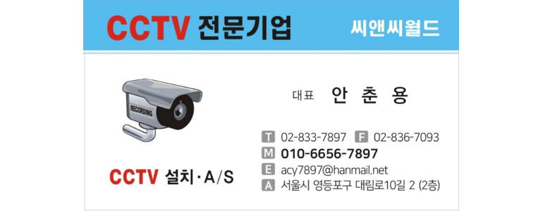 서울 영등포구 cctv