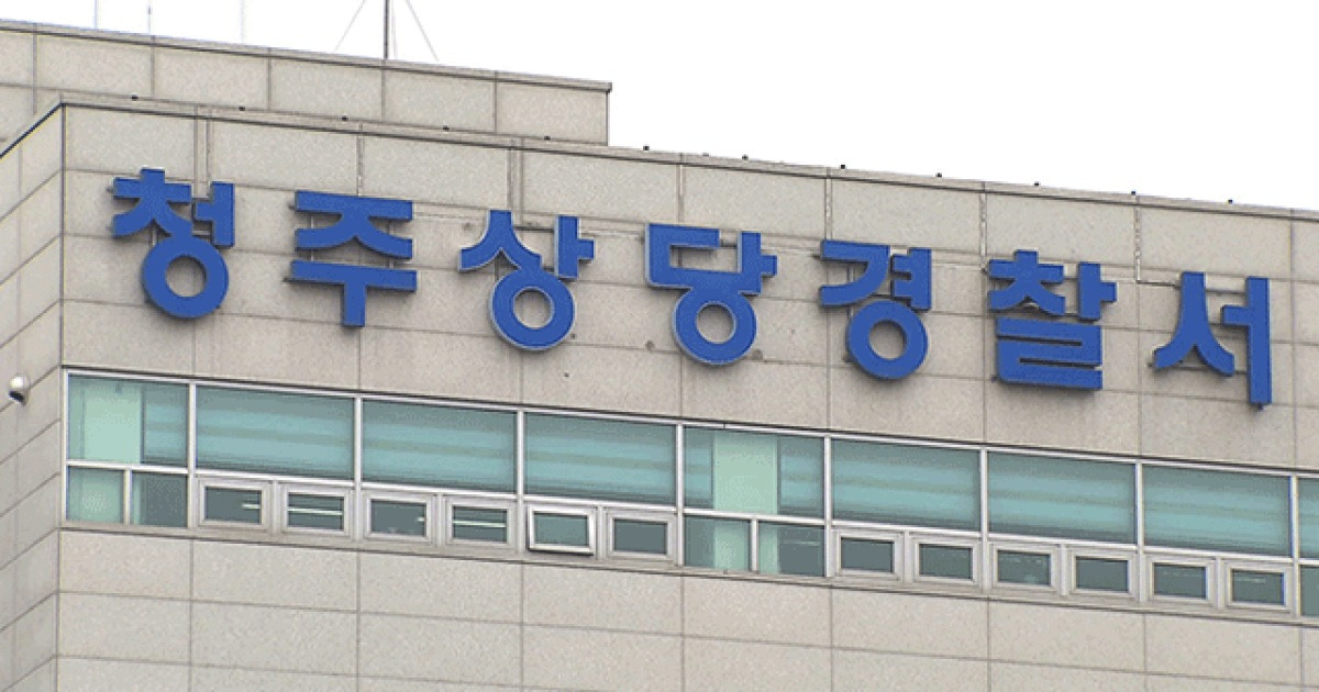 청주 10대 흉기 성폭행