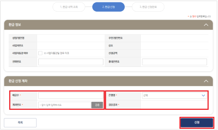 자동차 환급 조회
