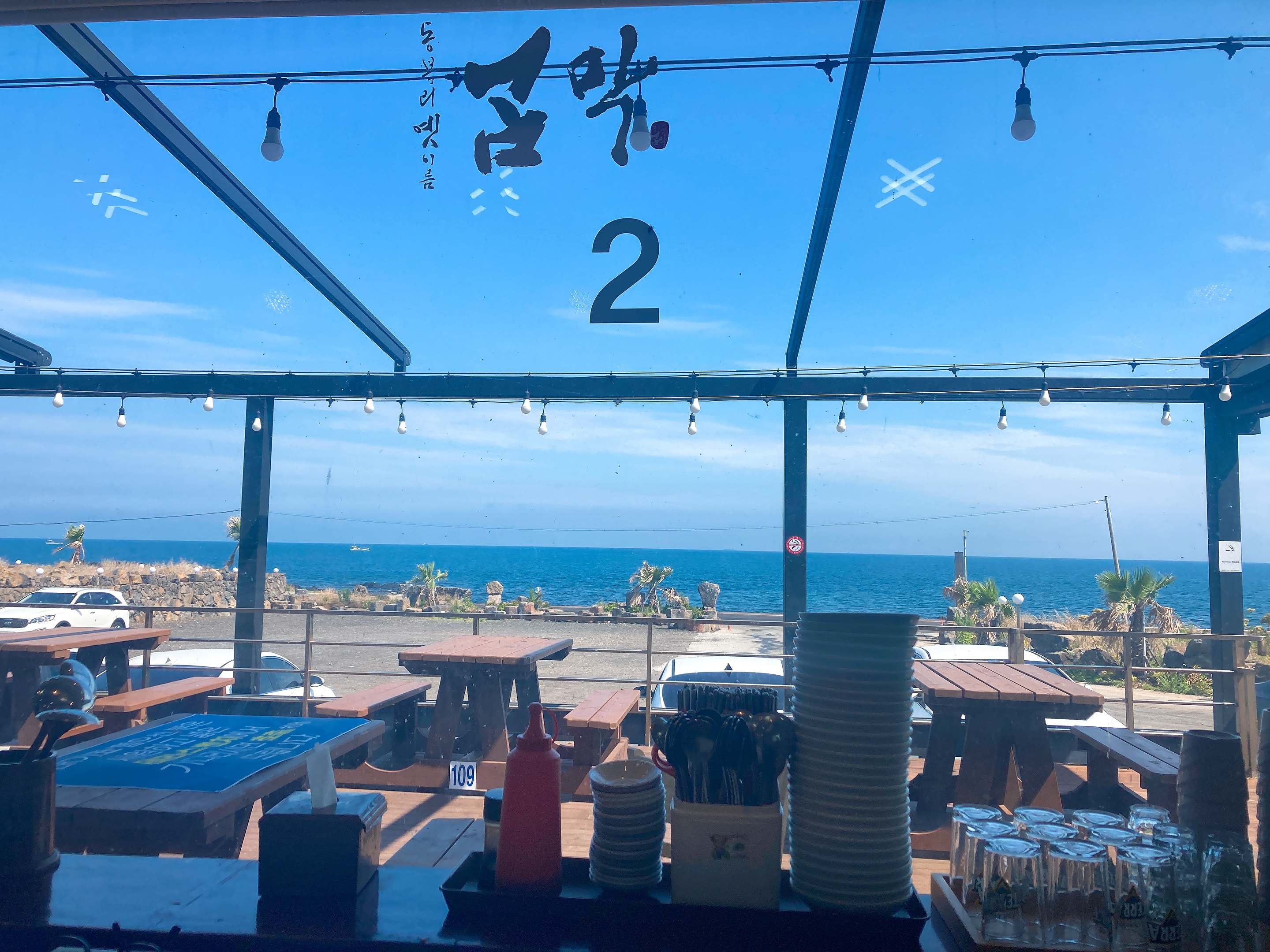 제주곰막식당창가뷰