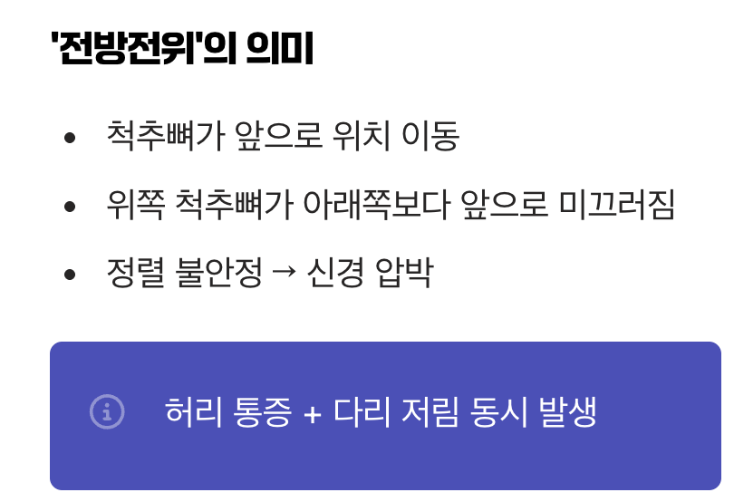 벽돌담의 어긋난 벽돌, '전방전위'의 의미