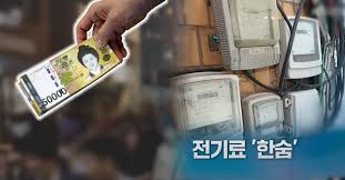 소상공인전기료 지원-소상공인
