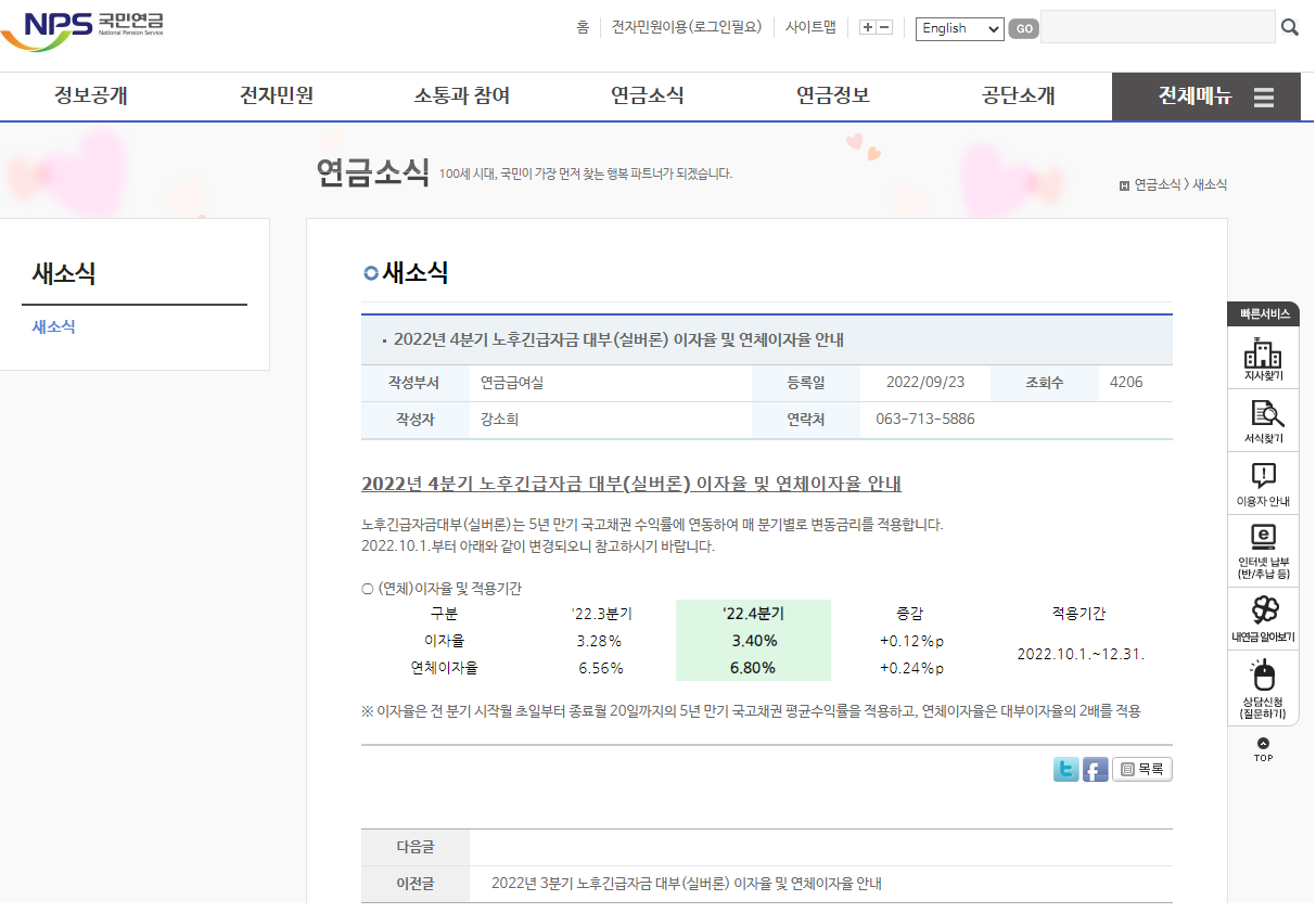 이자율 확인방법3