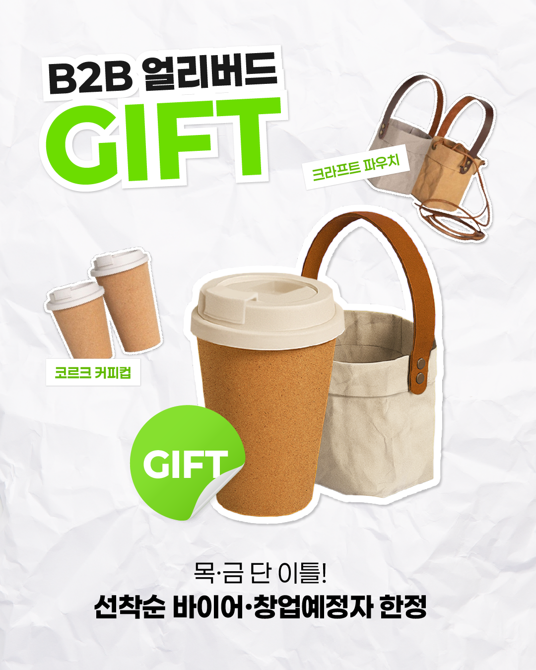 카페&amp;베이커리페어