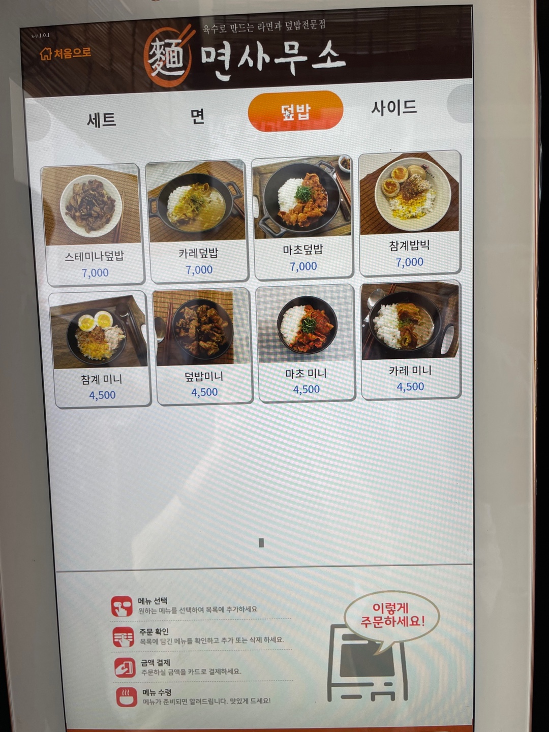 면사무소 메뉴