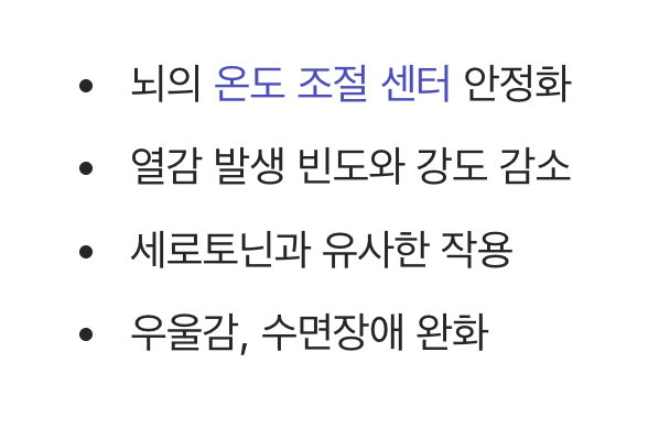 '안면홍조'와 '감정 기복'을 잠재우는 원리