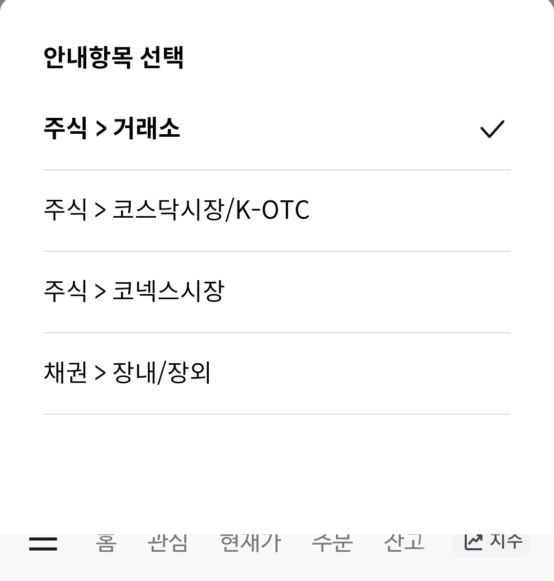 세금 항목 선택