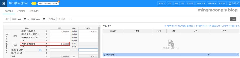 부가가치세 내국신용장 구매확인서