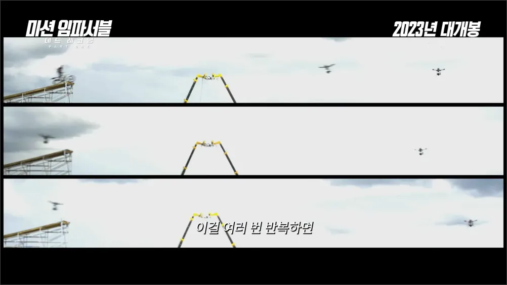 미션임파서블-데드레코닝