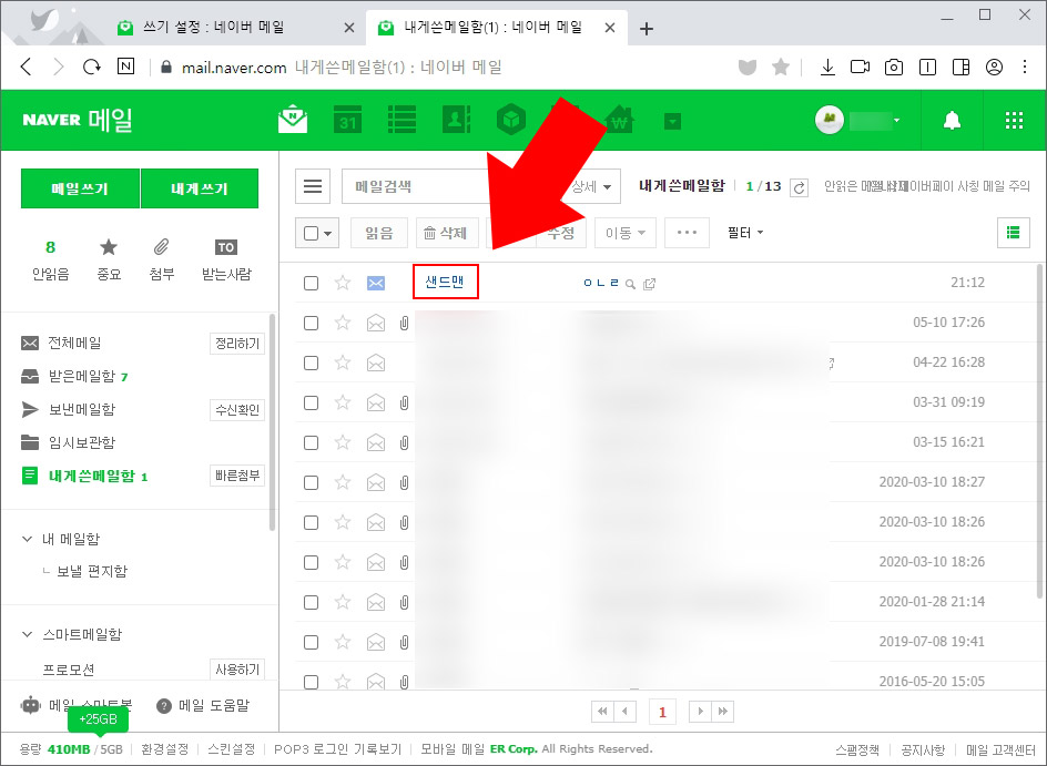네이버 메일 발신인 이름
