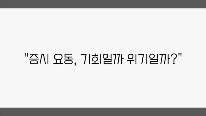12월 6일, 미국 증시장 주요 흐름 분석