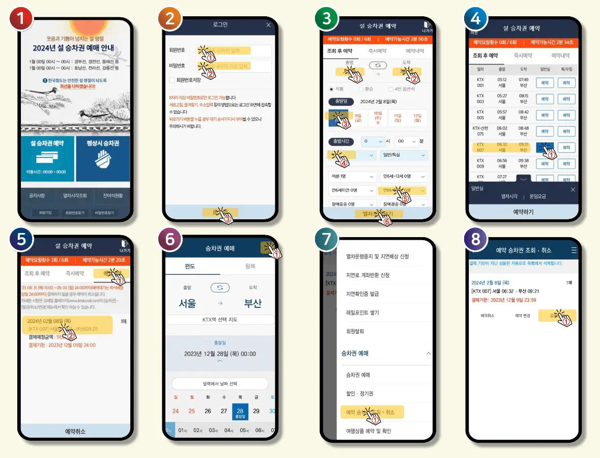 모바일 예매방법