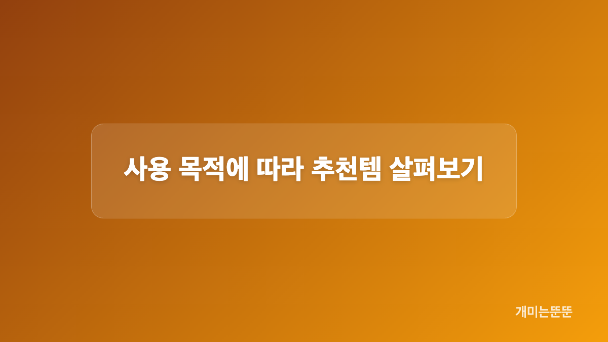 돈키호테 추천템 참고 가격 비교