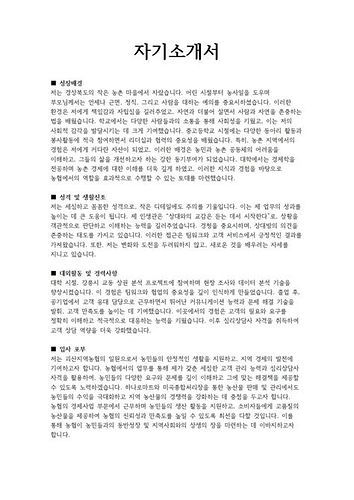 대학원자기소개서