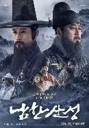 남한산성
