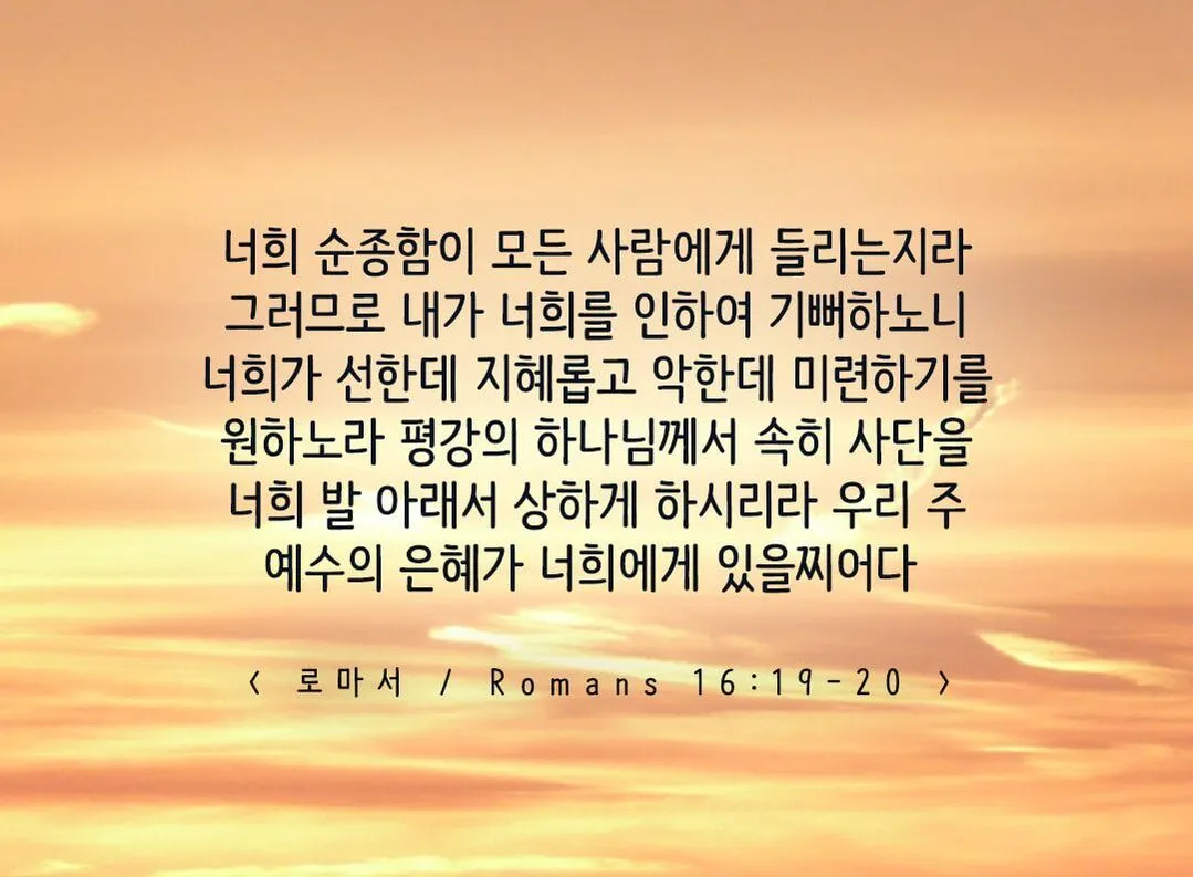 로마서 1장 사도바울의 따뜻한 인사와 복음 전파_7