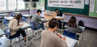 모의고사 등급컷