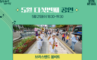 문화가 흐르는 서울광장