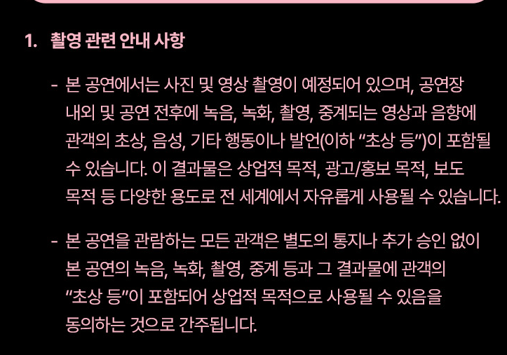 2025 블랙핑크 콘서트 예매