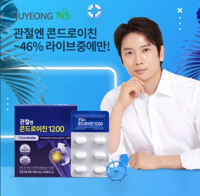 8월 3일 7시 30분 오퀴즈 주영엔에스 관절엔 콘드로이친 오퀴즈 정답