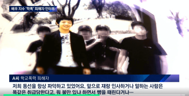 지수 계약해지 충격적인 학폭정황 및 결말