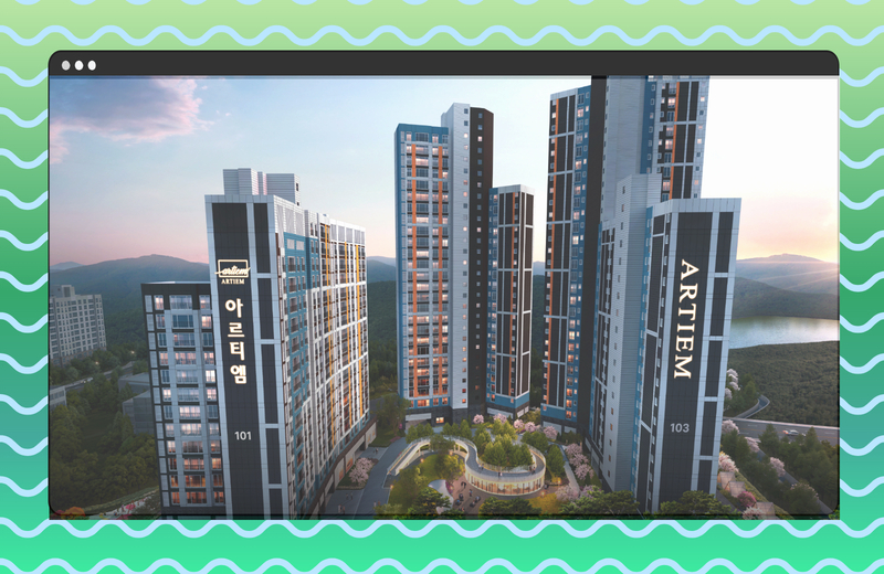 송천 아르티엠1