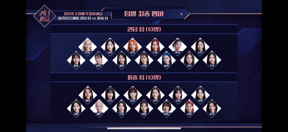 퀸덤퍼즐 4화 퀸덤퍼즐 결과