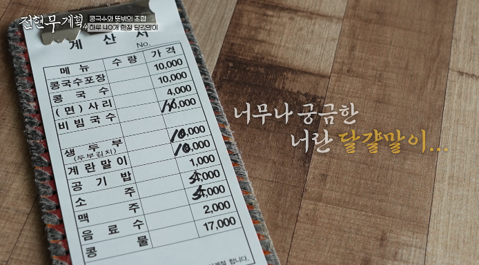 대성콩국수-메뉴
