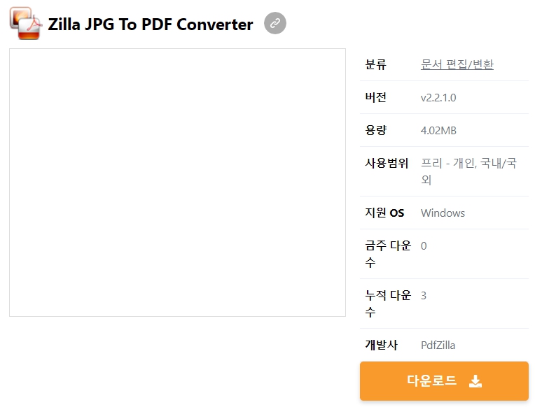 Zilla-JPG-To-PDF-Converter