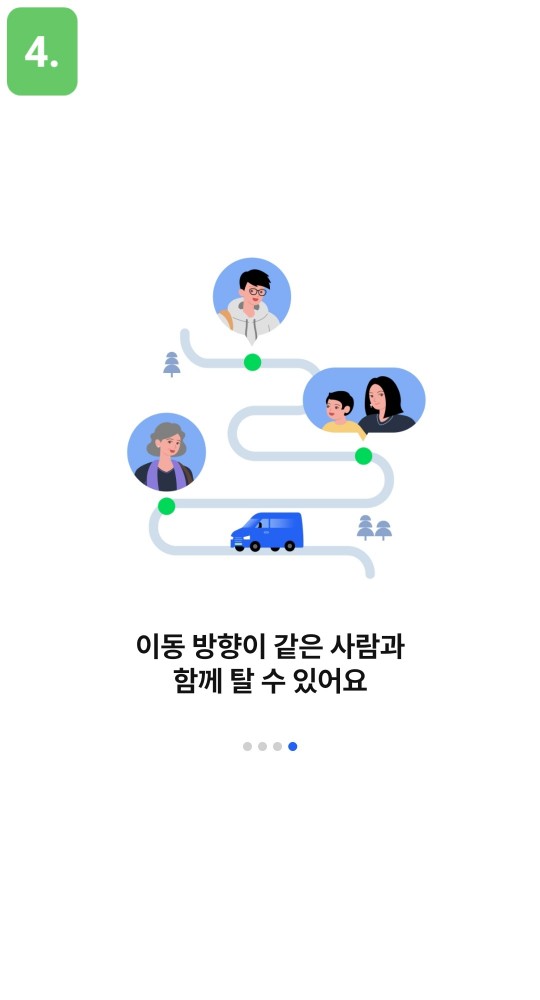 똑타버스-사용방법