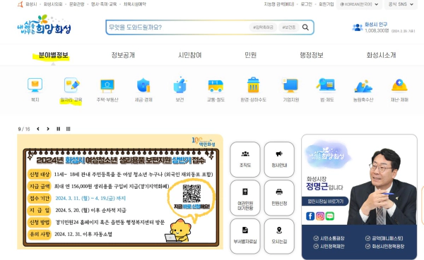 화성시 초등학교 입학축하금 20만원 신청하기 (2024)