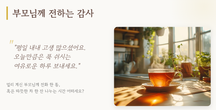토요일 아침인사말