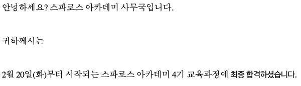 합격문자