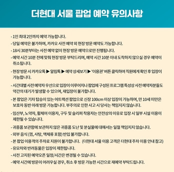 인사이드아웃2 팝업스토어 더현대