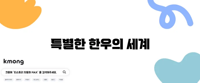 강릉 한우 맛집 강릉한우타운 바로 옆에 위치한 정육식당에서 특별한 맛을 경험하세요