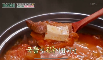 류수영 평생 김치찌개 레시피